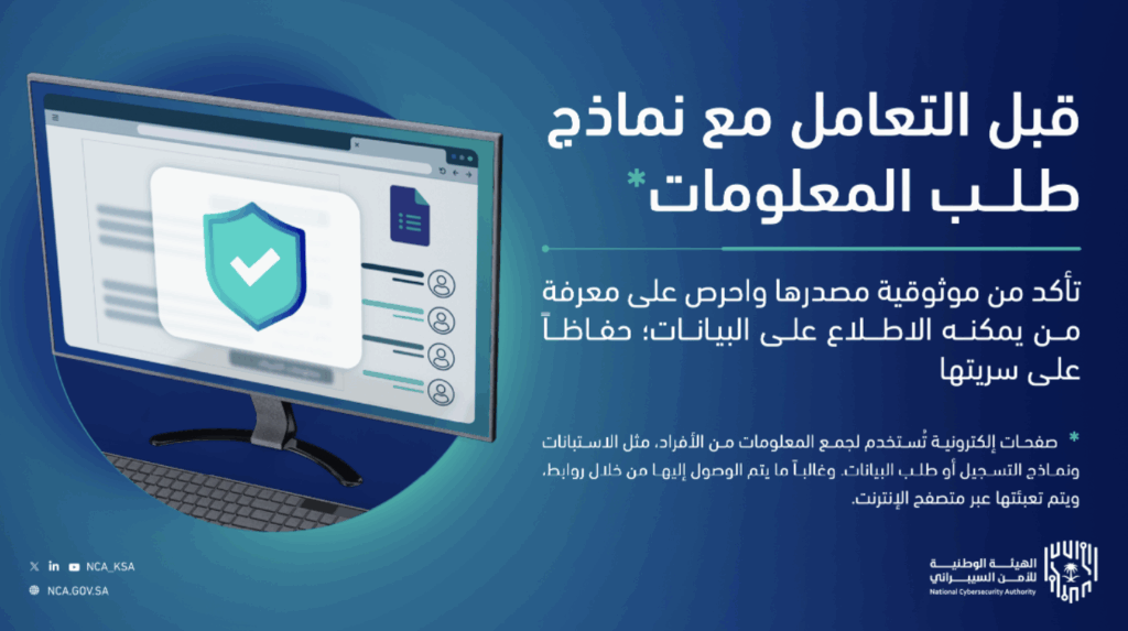 توعية سيبرانية بجامعة القصيم: شاشة تعرض تعرض رمزي درع وقفل ونص عن حماية البيانات والخصوصية.